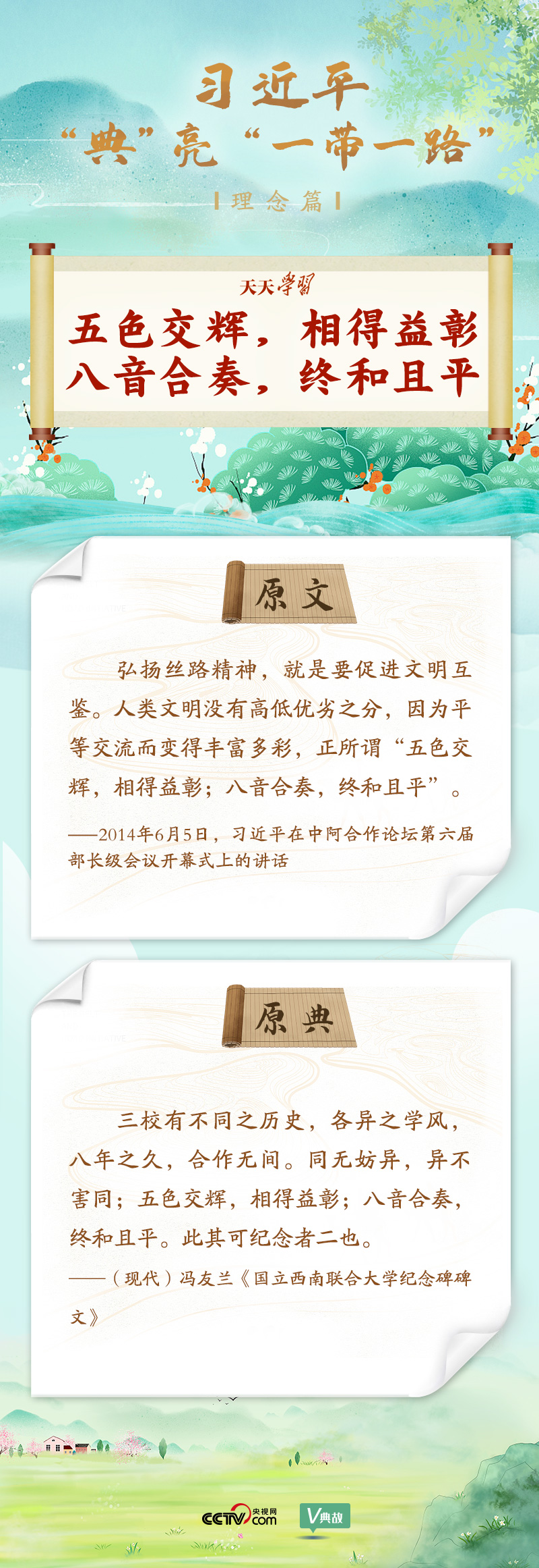 三肖必中特三肖三码官方下载,全面释义解释落实