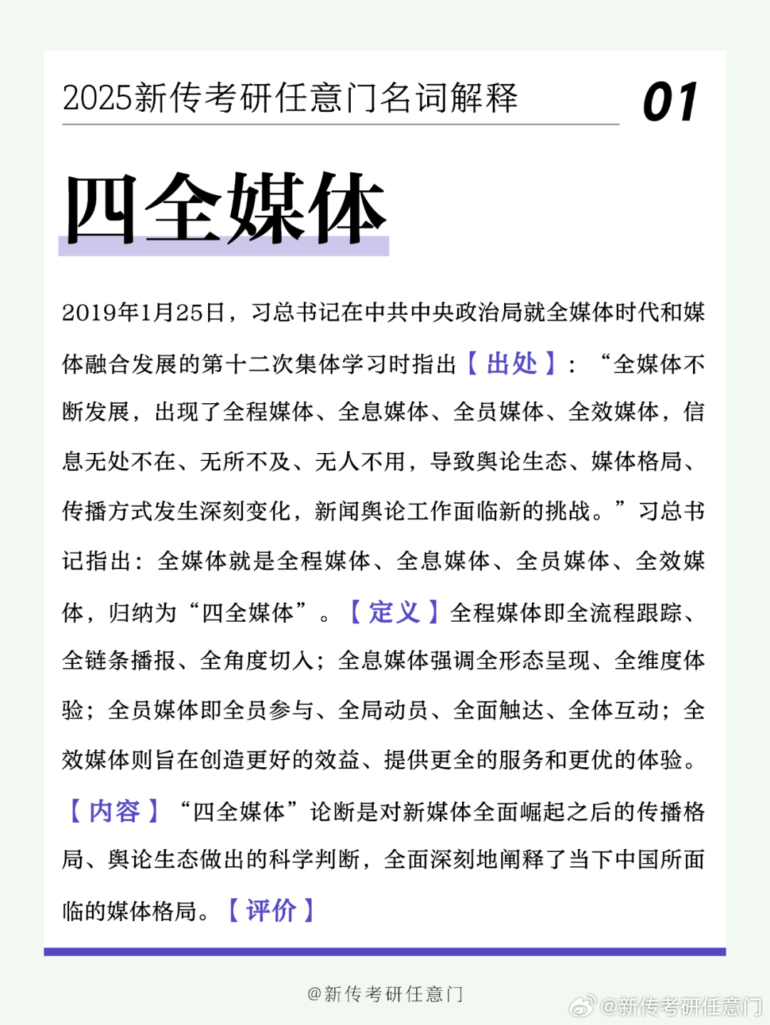 新奥门资料免费大全,全面释义解释落实