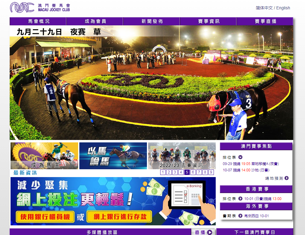 新澳门今晚开特马结果,全面释义解释落实
