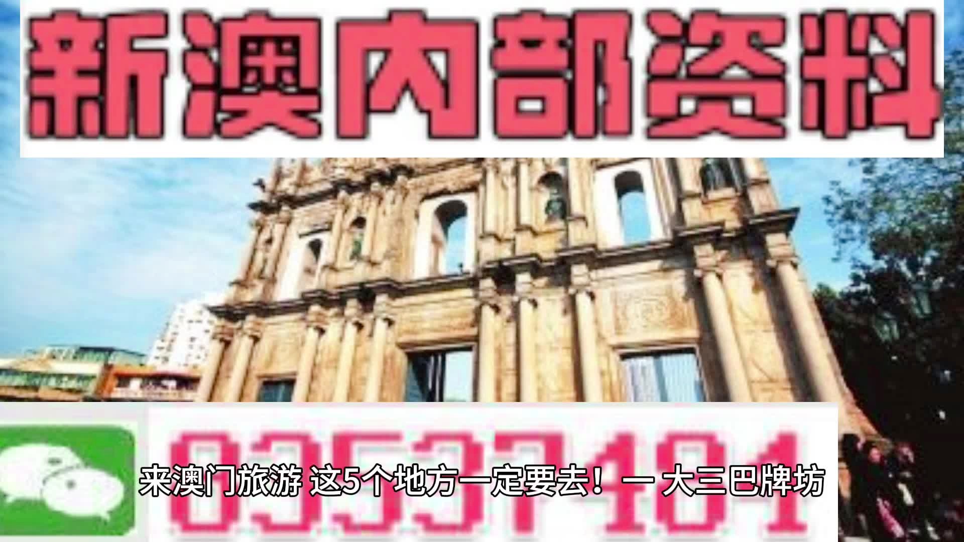 澳门内部最精准免费资料,全面释义解释落实