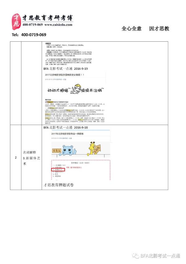 澳门必中一码内部公开发布,全面释义解释落实