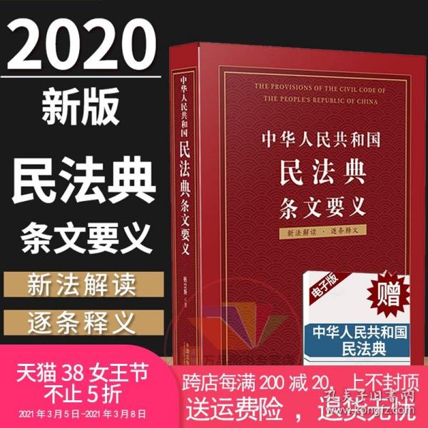 头条 第206页