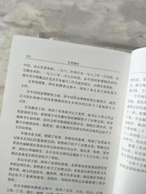 快评 第208页