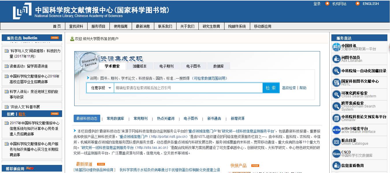 新澳精准资料免费提供网站有哪些,全面释义解释落实