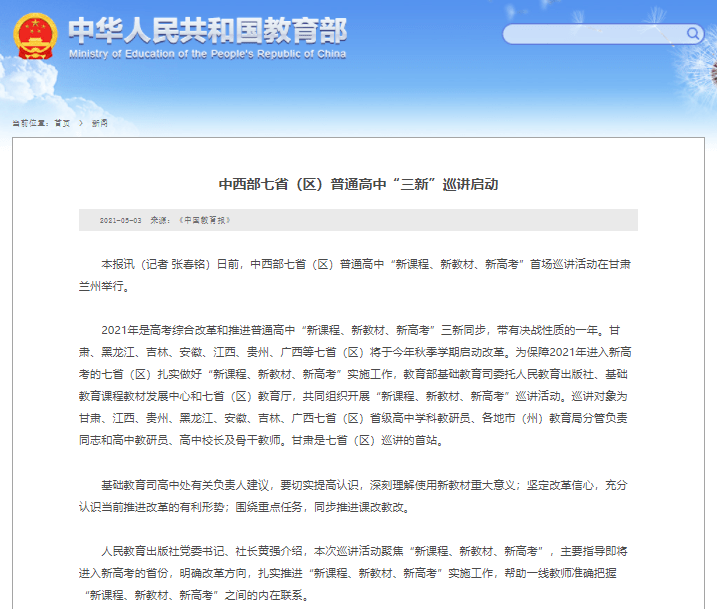 王中王一肖一特一中的相关新闻,全面释义解释落实