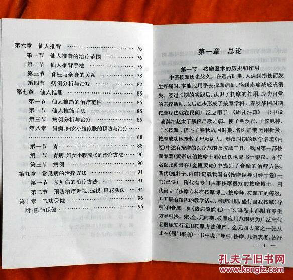 新门内部资料精准大全,全面释义解释落实