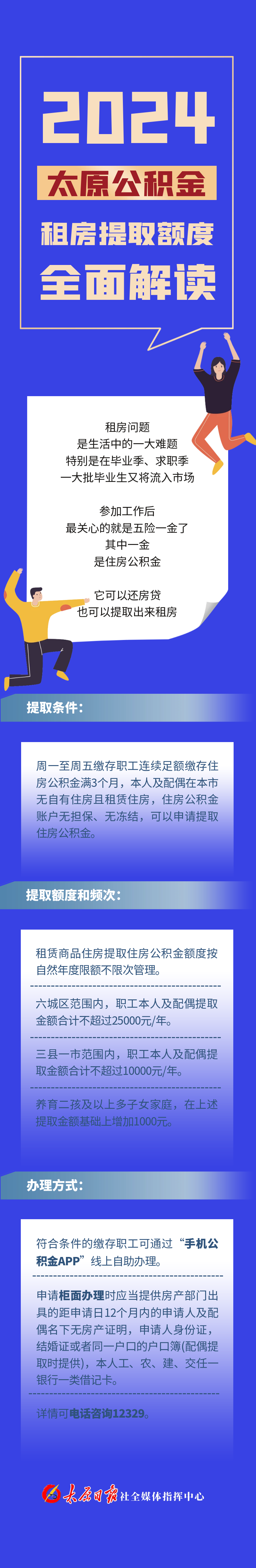 三肖三码最准的资料,全面释义解释落实