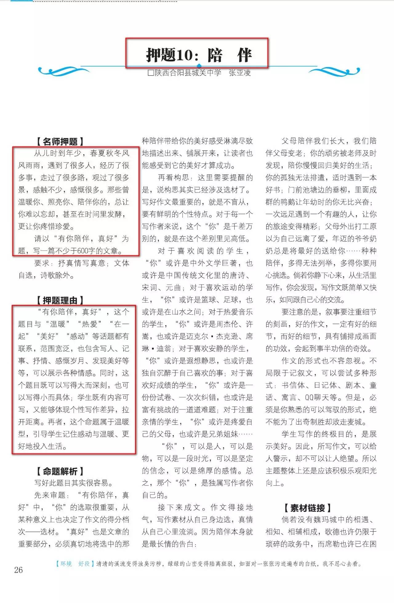 新澳门资料大全正版资料下载手机,全面释义解释落实