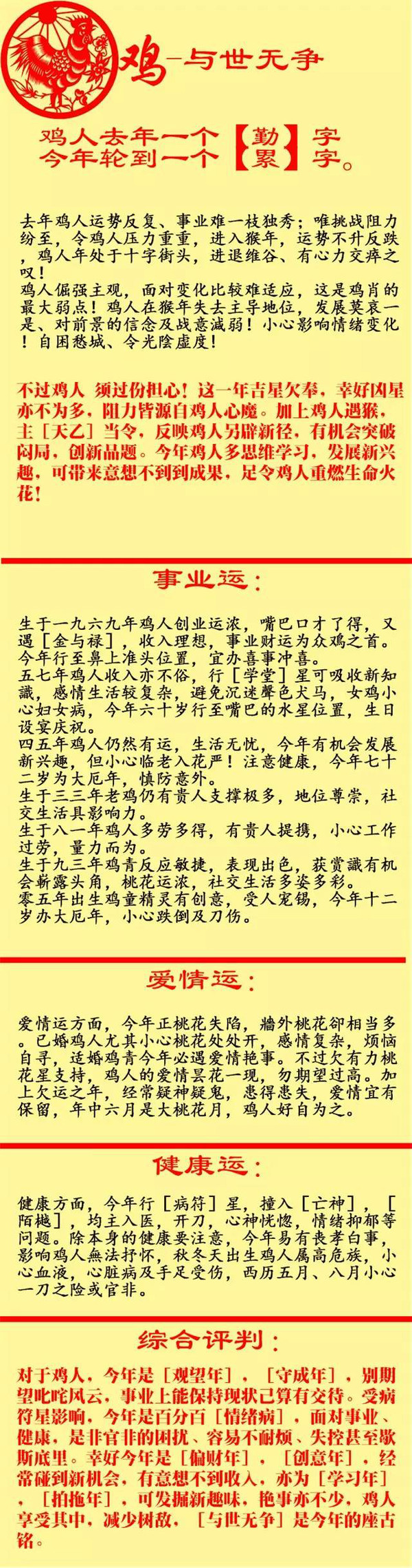 今晚必开什么生肖,全面释义解释落实