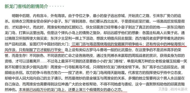 澳门最准最快资料龙门客栈,全面释义解释落实