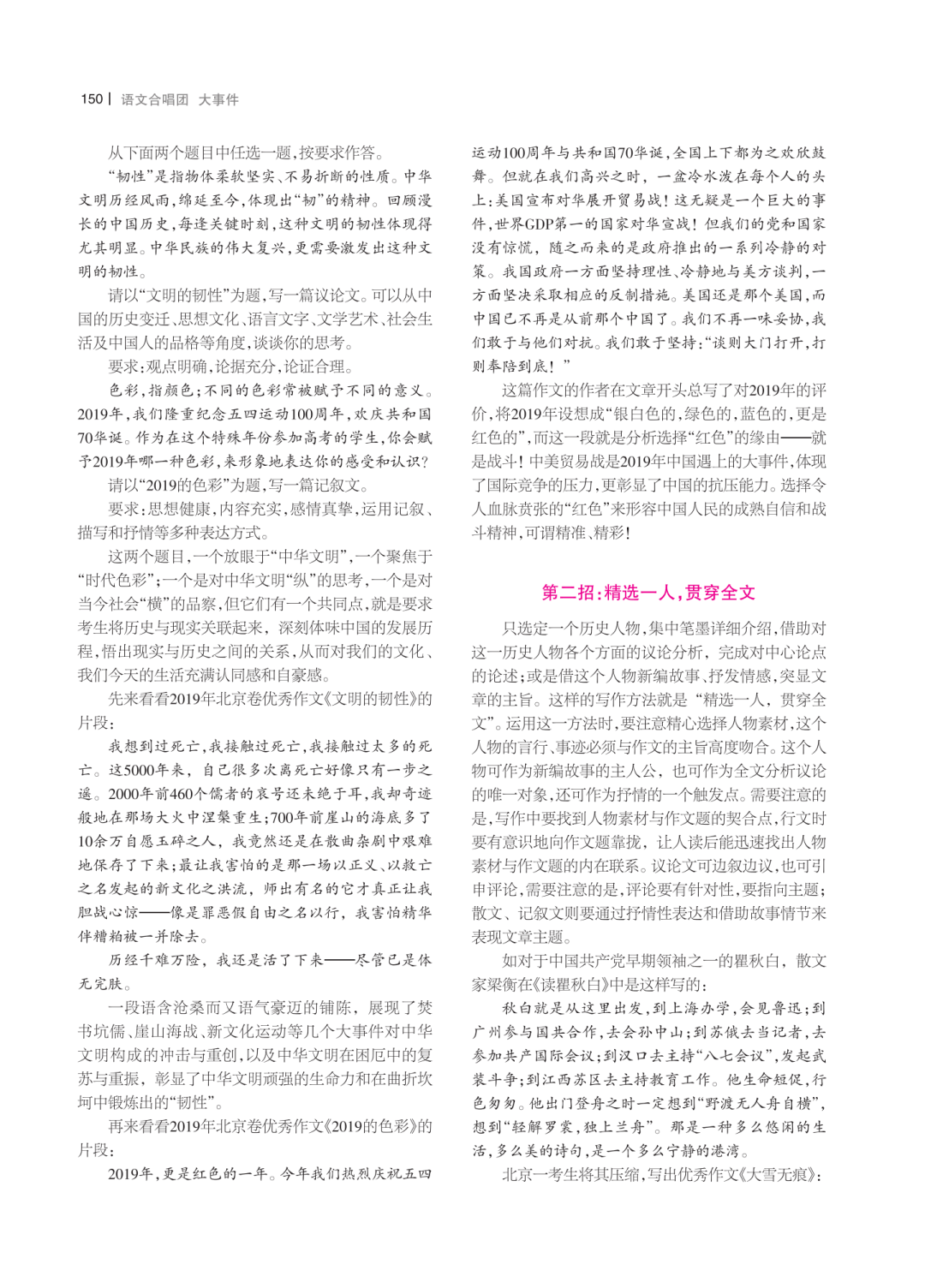 澳门最准的四不像资料游戏,全面释义解释落实