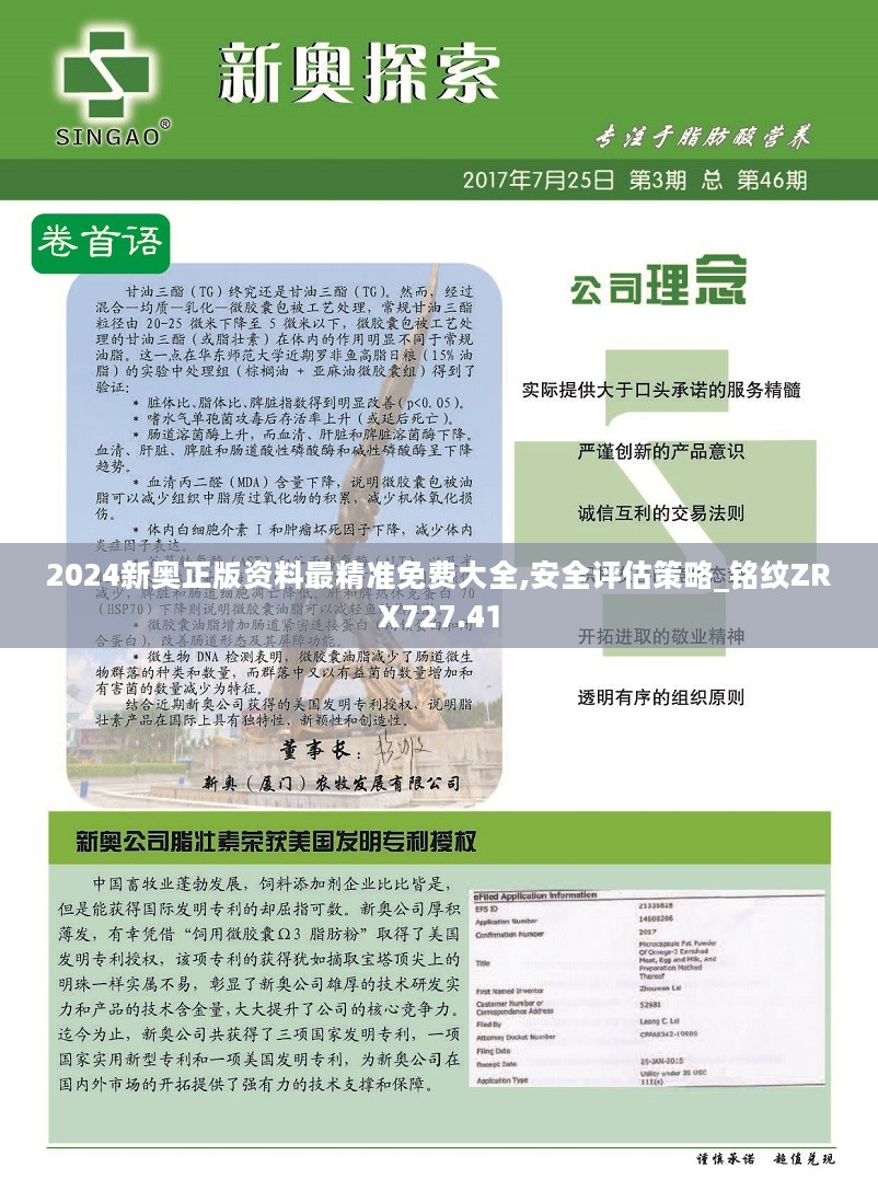 2025最新奥马资料,全面释义解释落实
