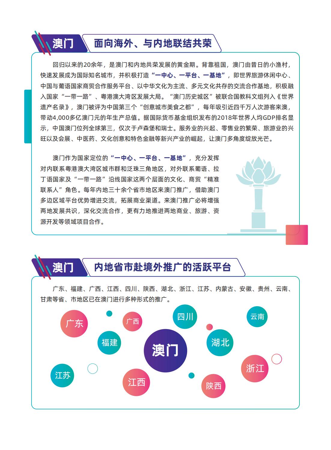 新澳门精准龙门资料,全面释义解释落实
