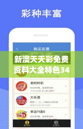 新奥天天彩正版免费全年资料,全面释义解释落实