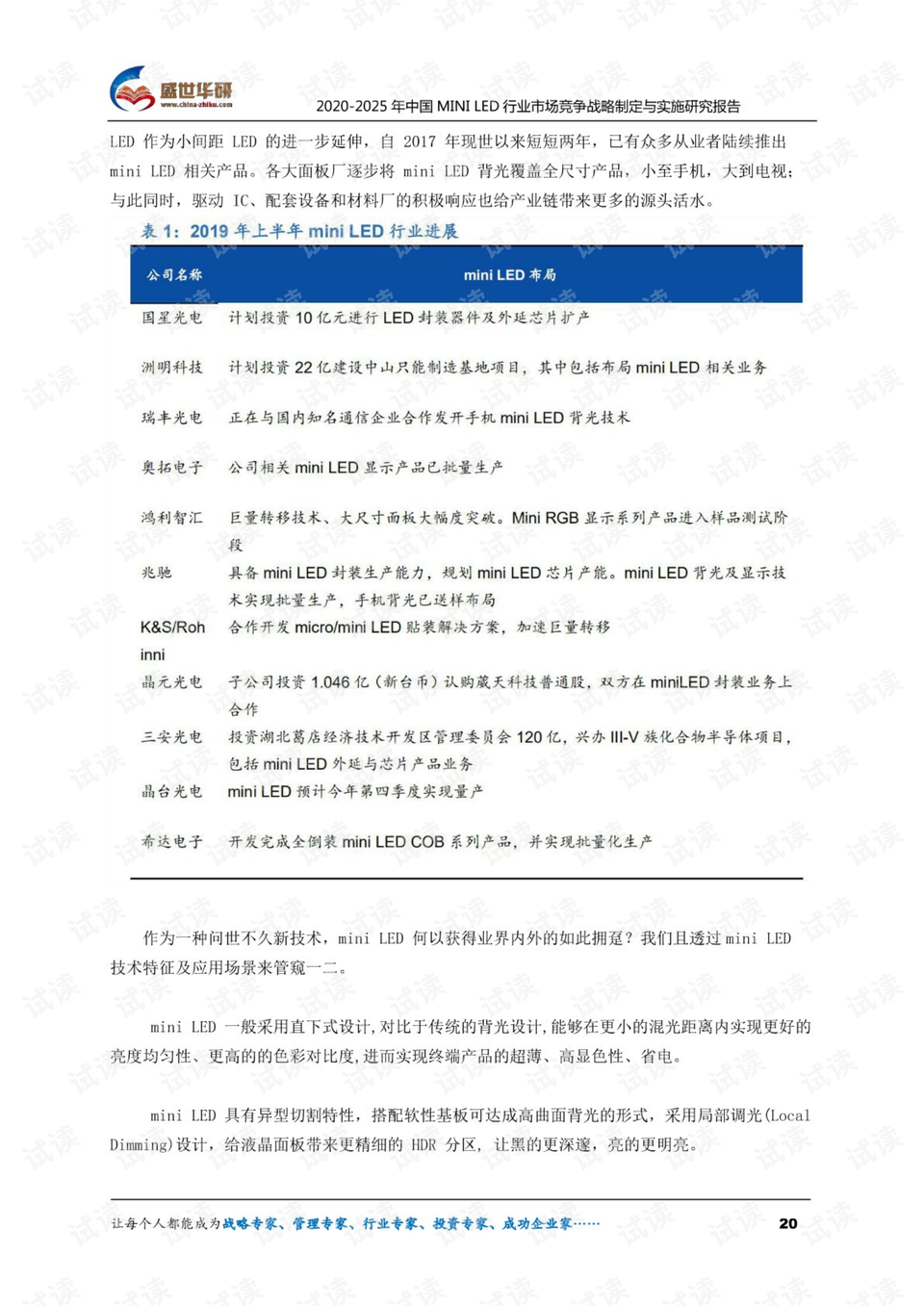 2025年的澳门资料,全面释义解释落实
