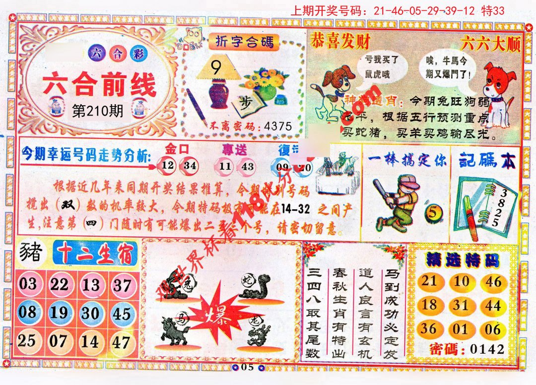4949资料正版免费大全,全面释义解释落实