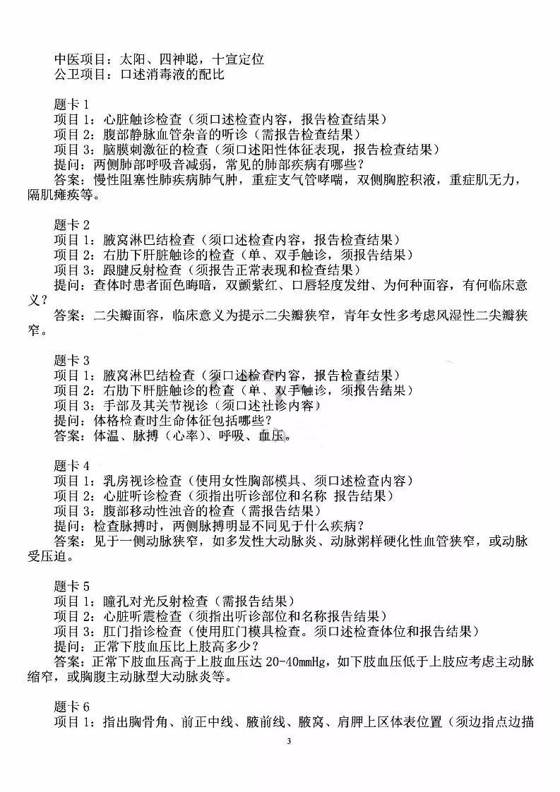 三肖必中三期资料,全面释义解释落实