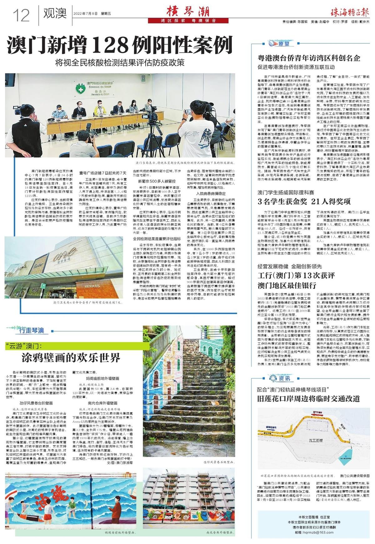 2025新澳门正版免费正题,全面释义解释落实