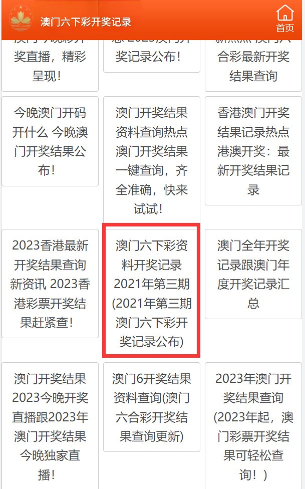 百科 第195页