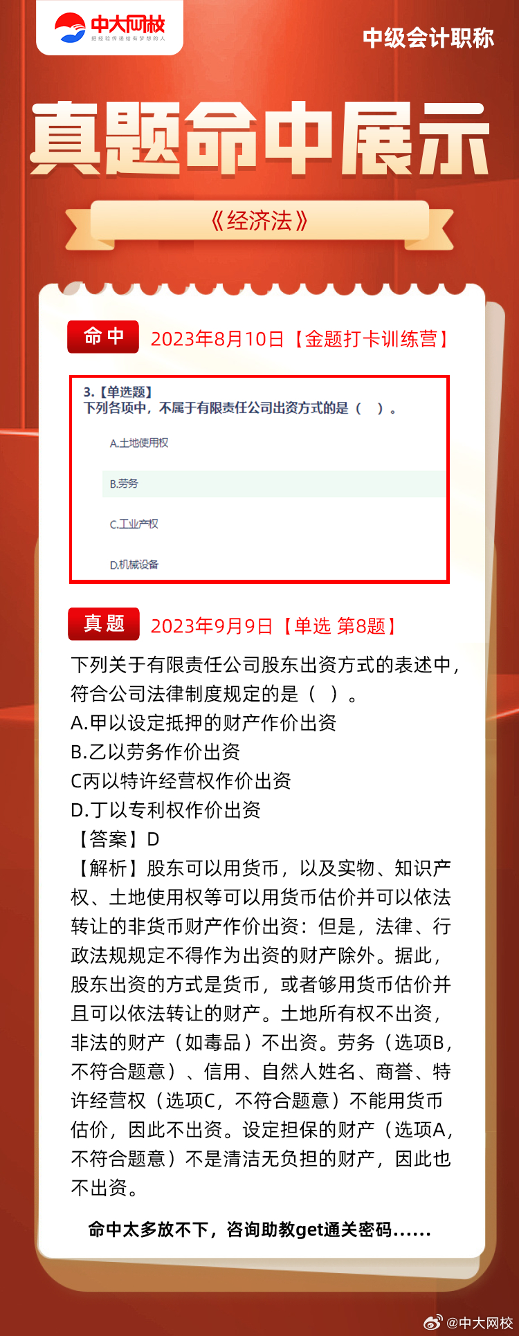 王中王王中王免费资料一,全面释义解释落实