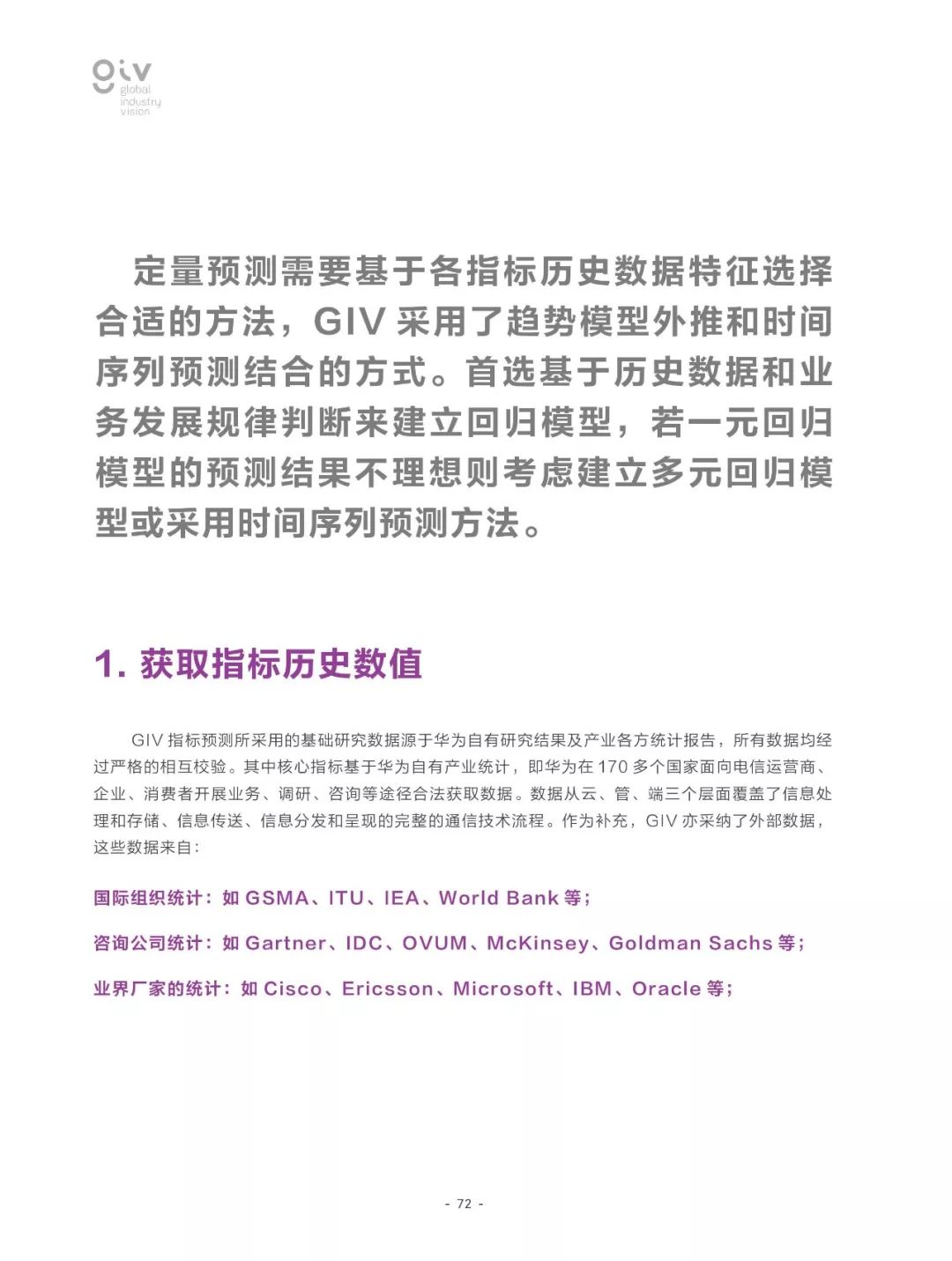 百科 第194页