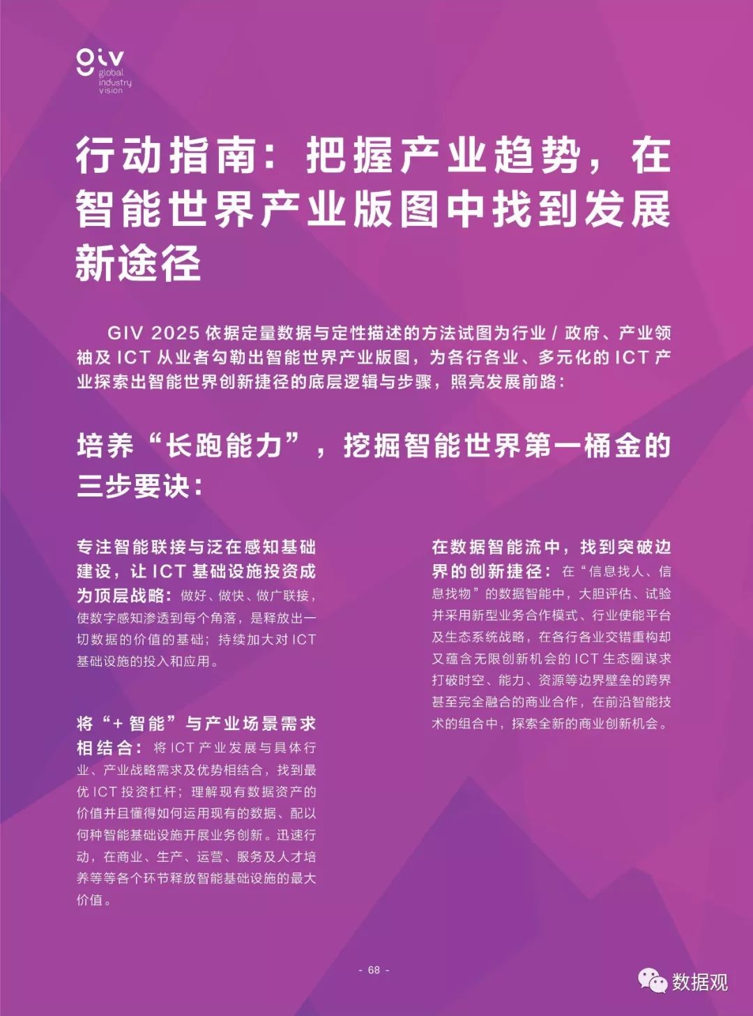 资料大全正版资料免费2025,全面释义解释落实