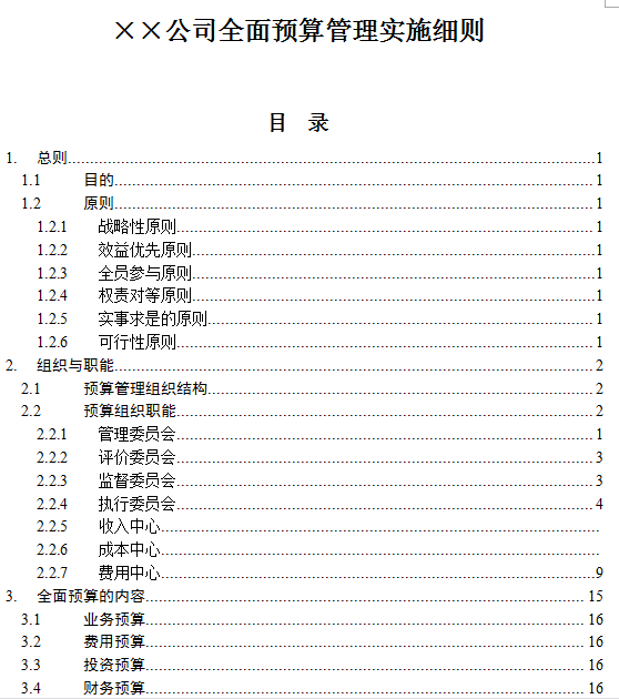 新奥门免费资料大全在线查看,全面释义解释落实