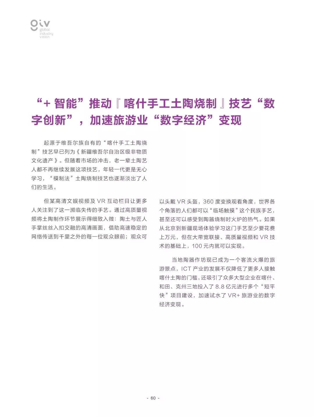 2025新澳今晚资料四不像图,全面释义解释落实