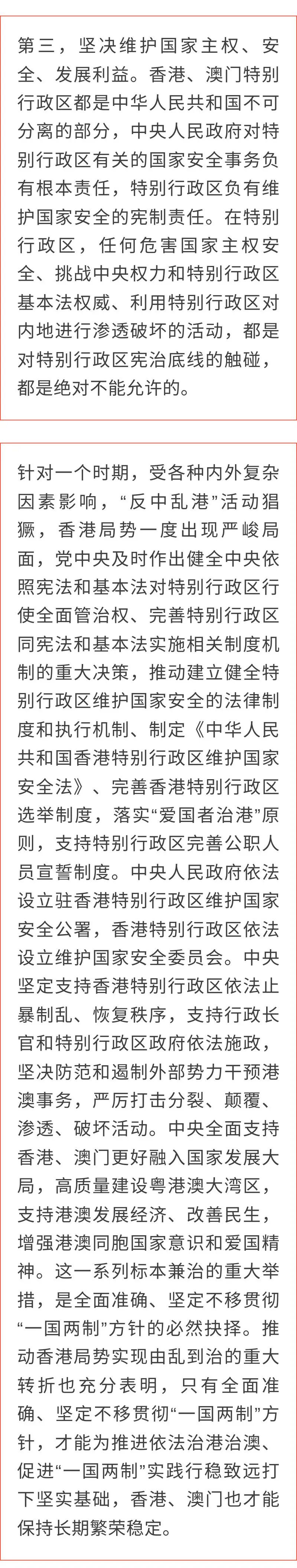 澳门香港一肖一码一中一特免费公开,全面释义解释落实