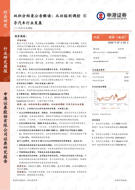 2025澳门今晚开奖结果,全面释义解释落实