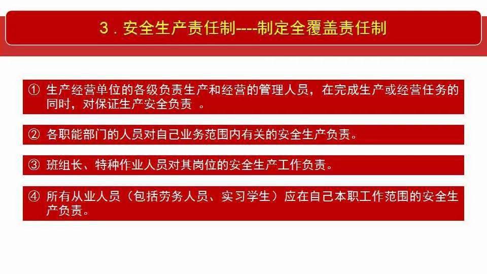 新澳门今晚精准一肖,全面释义解释落实