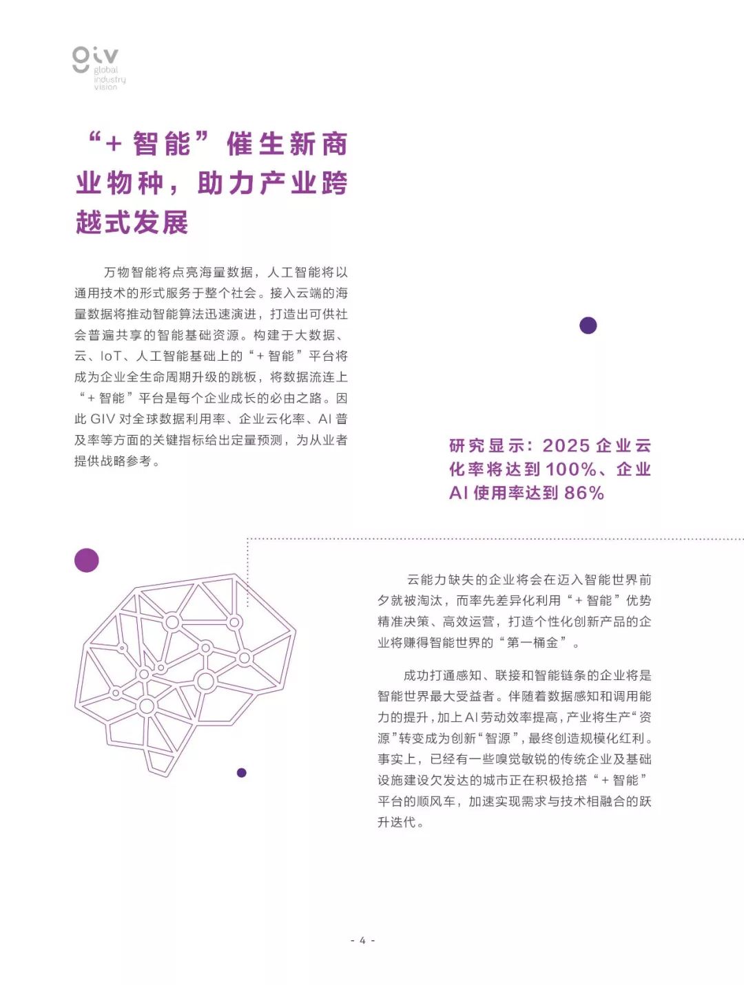 2025今晚四不像图2025,全面释义解释落实