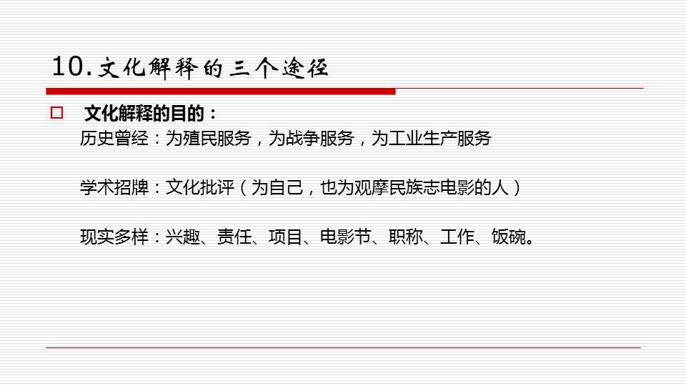 警惕新澳门黄大仙8码大公开,全面释义解释落实