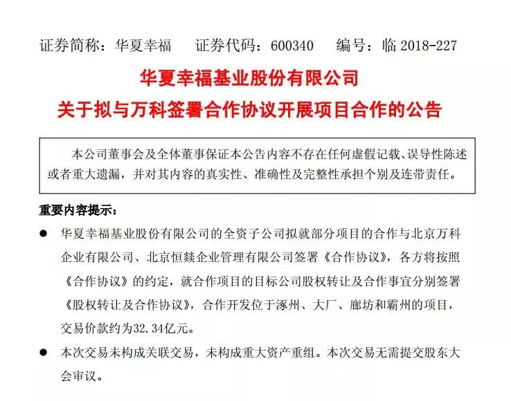 新澳门黄大仙8码大公开,全面释义解释落实