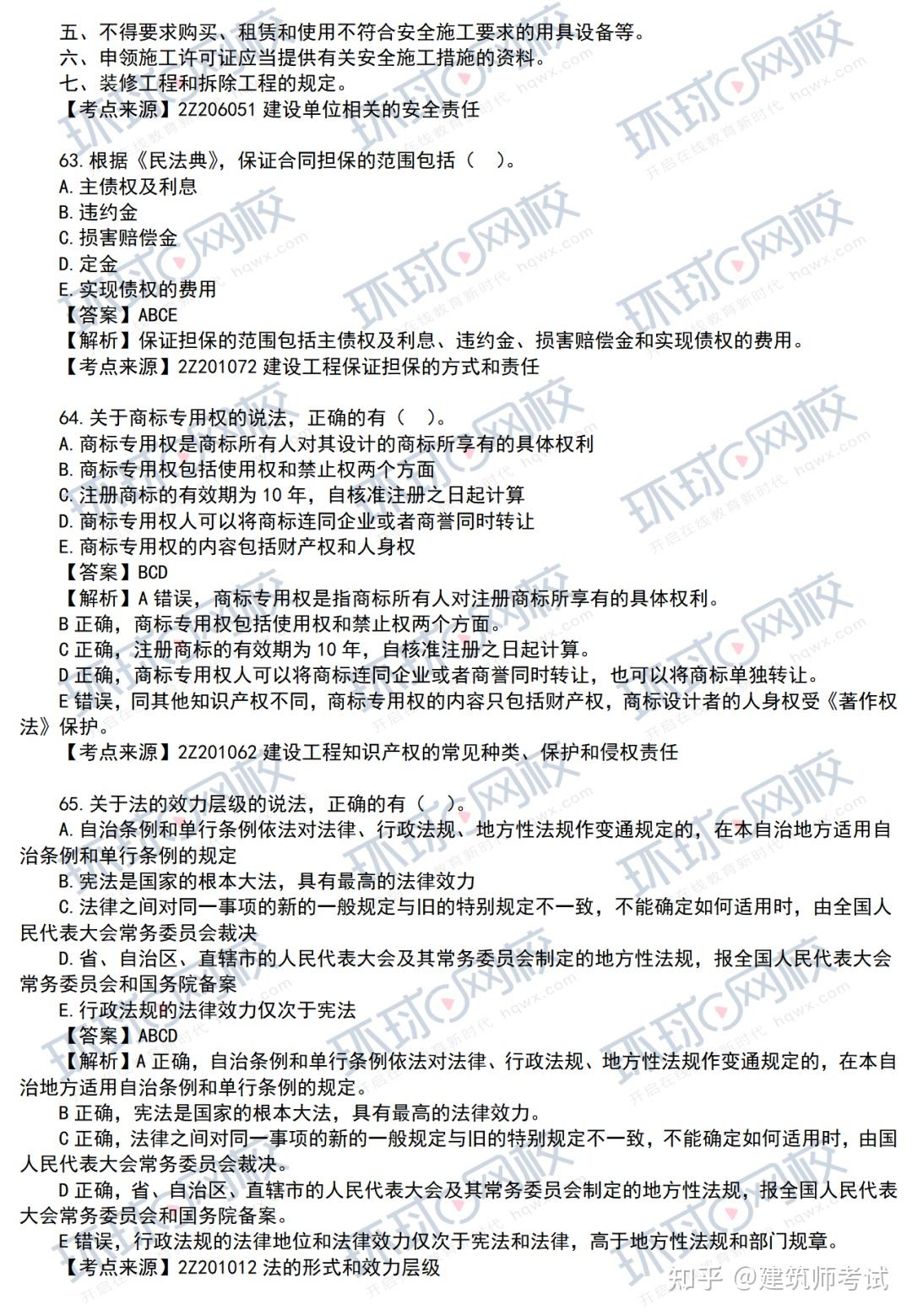 资讯 第190页