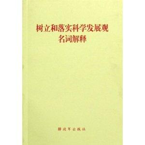 一码中中特,全面释义解释落实