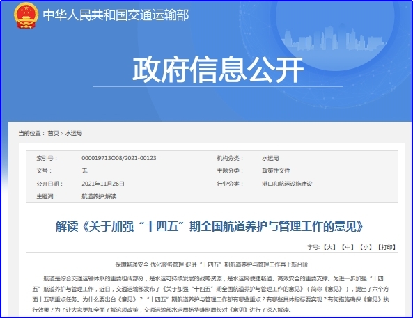 澳门三肖期期准免费大全,全面释义解释落实