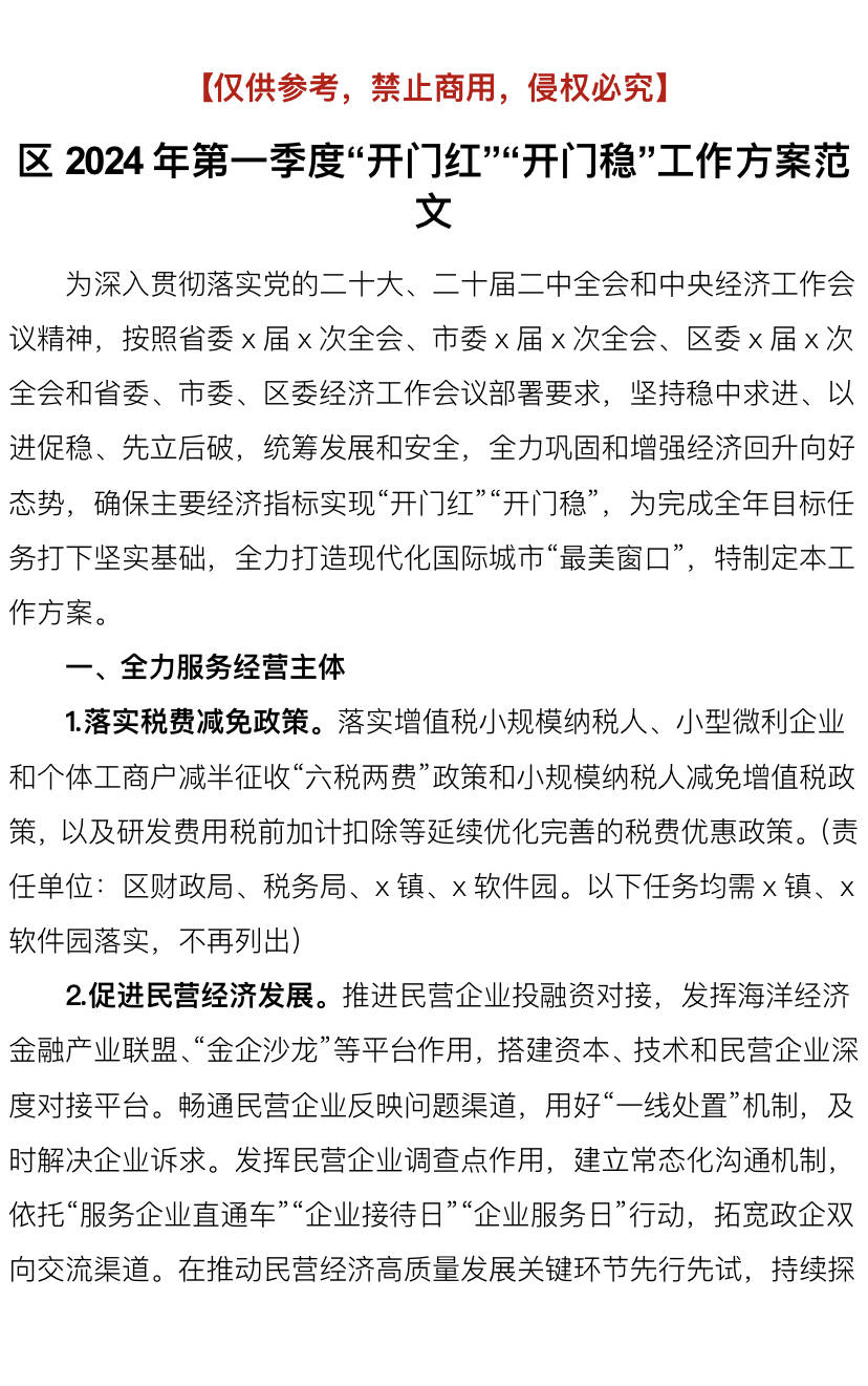 新门内部资料最新版本2025年,全面释义解释落实