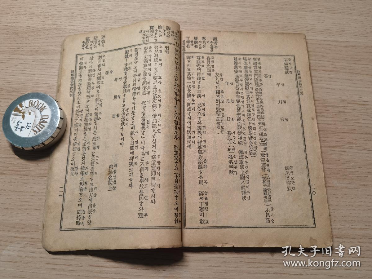 黄大仙2025最新资料,全面释义解释落实