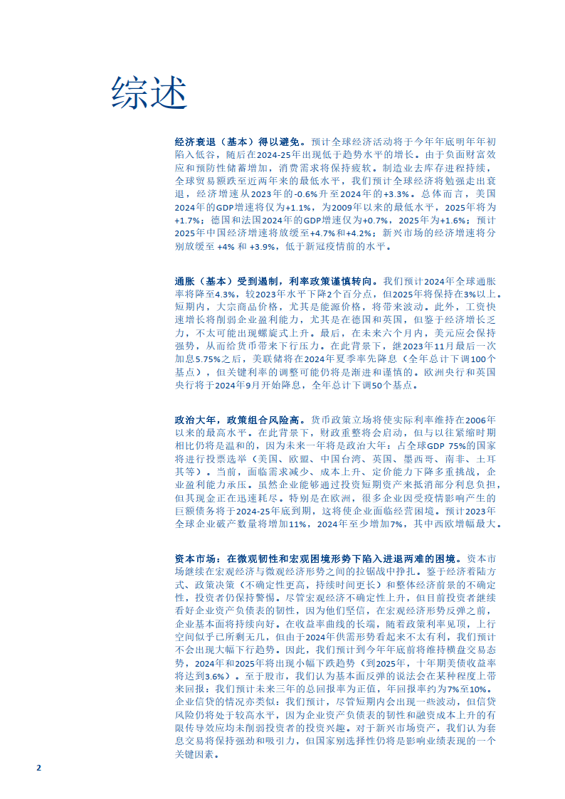 新闻 第191页