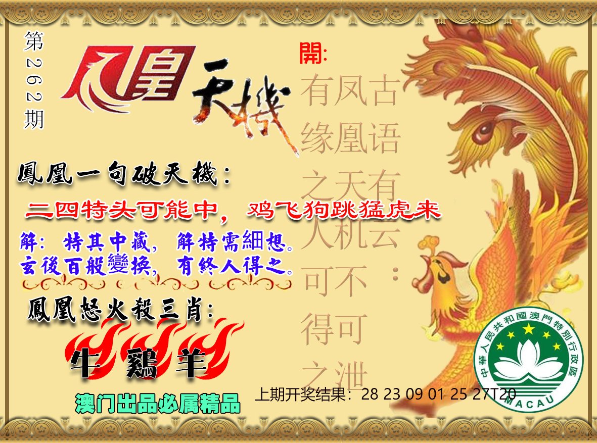 2025澳门天天开好彩大全凤凰天机,全面释义解释落实