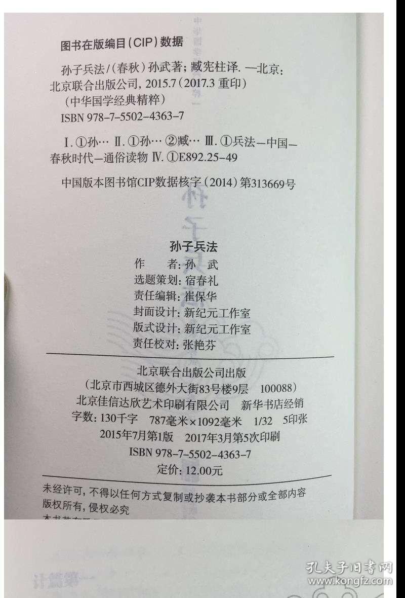 四不像正版资料免费大全,全面释义解释落实