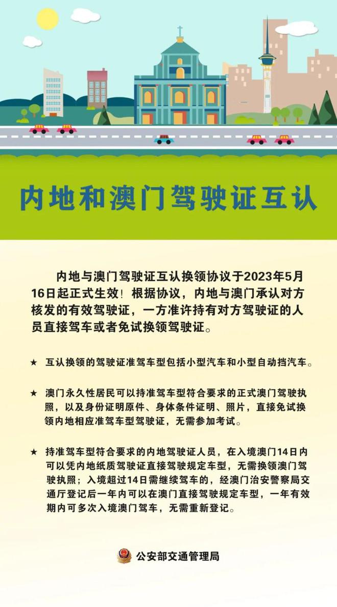 澳门内部资料和公开资料,全面释义解释落实