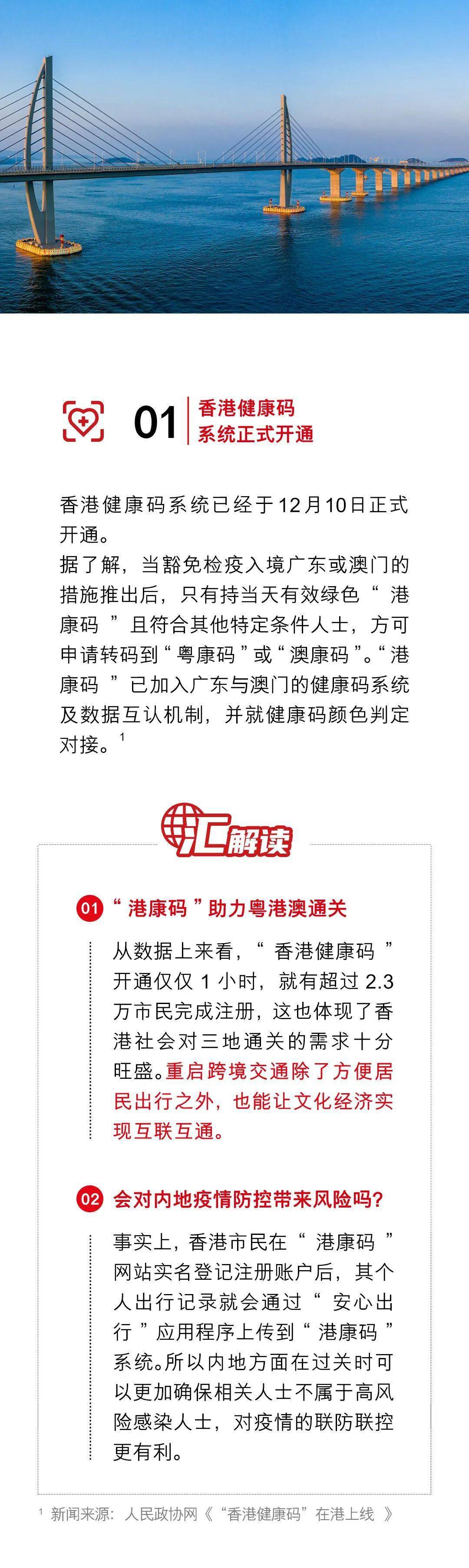 4777777最快香港开奖,全面释义解释落实