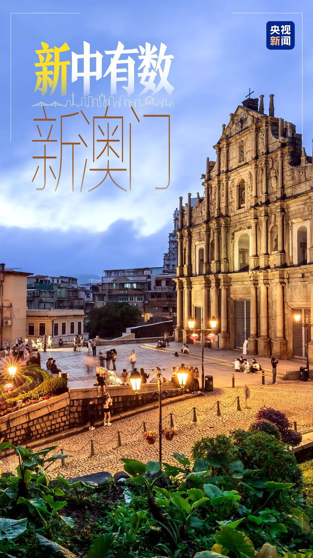 澳门王中王一肖一特一中,全面释义解释落实