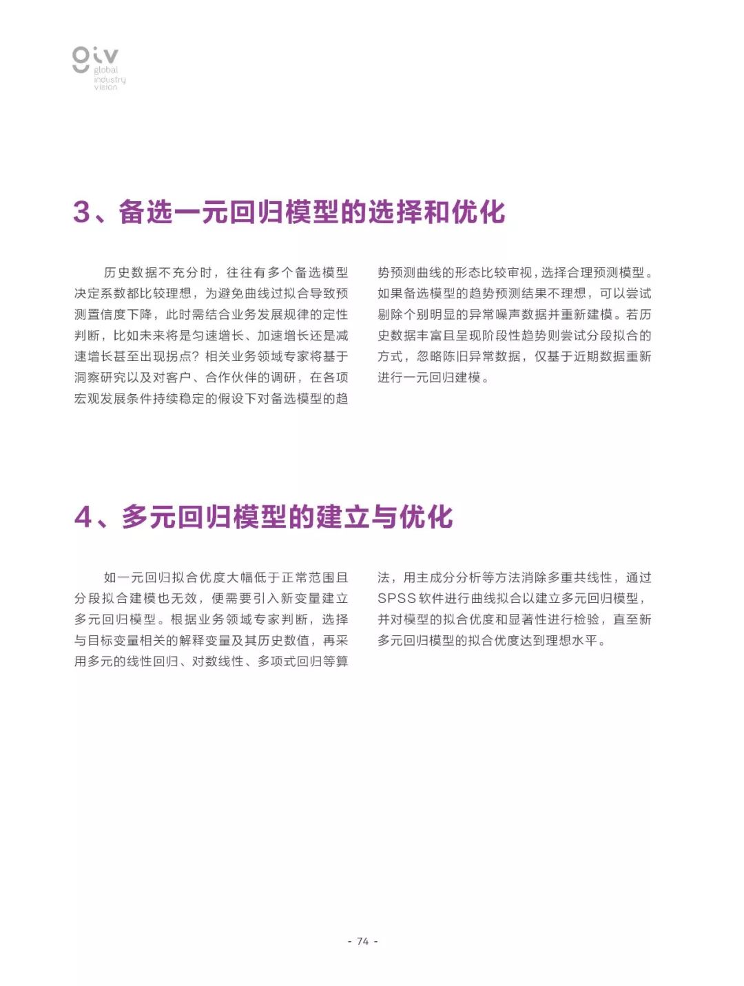 2025正版资料大全免费,全面释义解释落实