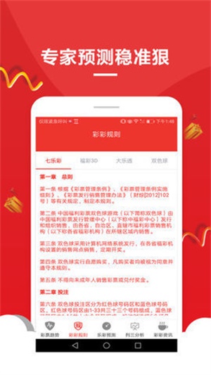 49澳门精准免费资料大全,全面释义解释落实
