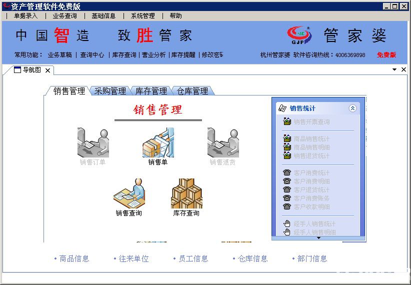 管家婆正版管家,全面释义解释落实