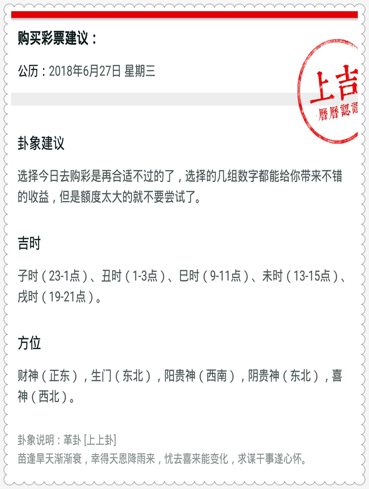 三肖三期必出特马,全面释义解释落实