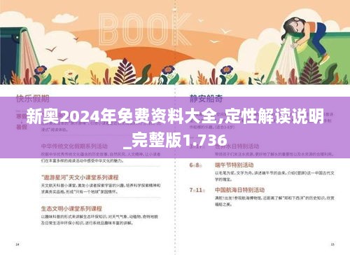 2025新奥精选免费资料_准确资料,全面释义解释落实